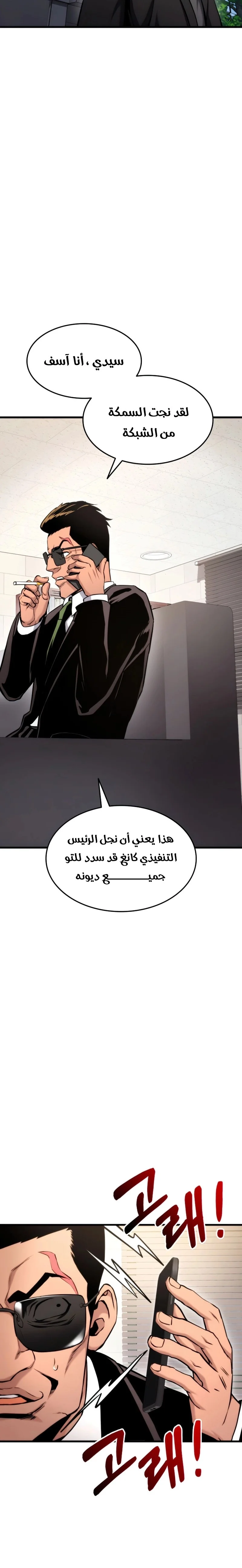 Read Ranker’s Return AR Manga Online