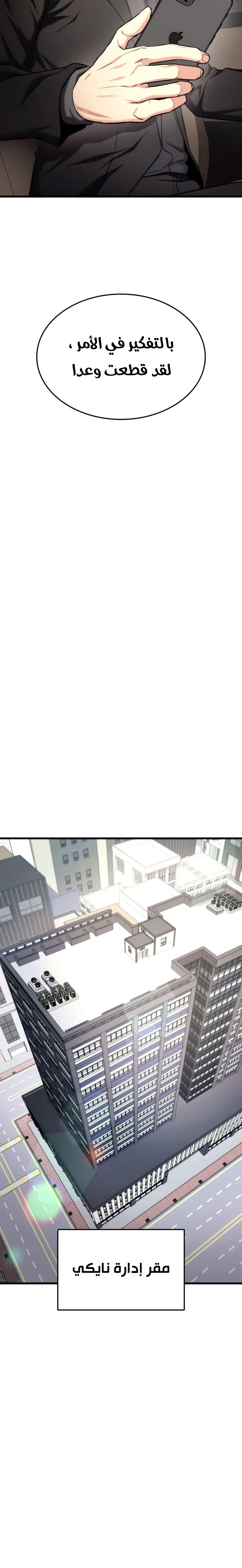 Read Ranker’s Return AR Manga Online