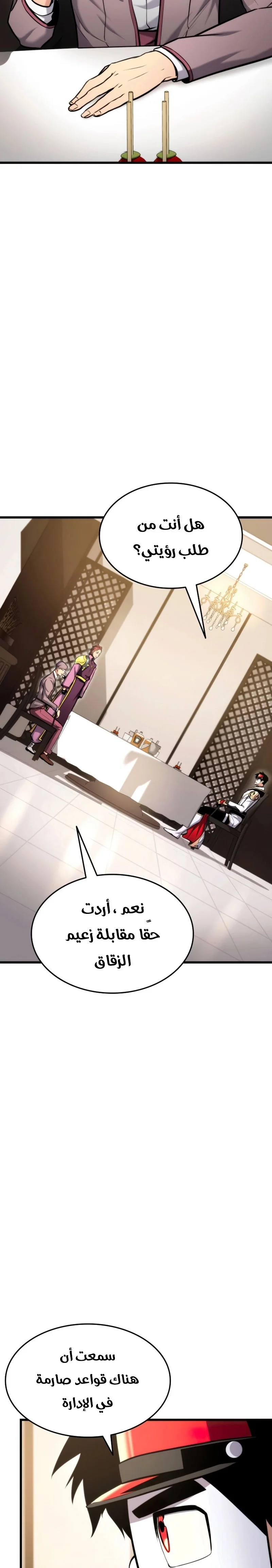 Read Ranker’s Return AR Manga Online