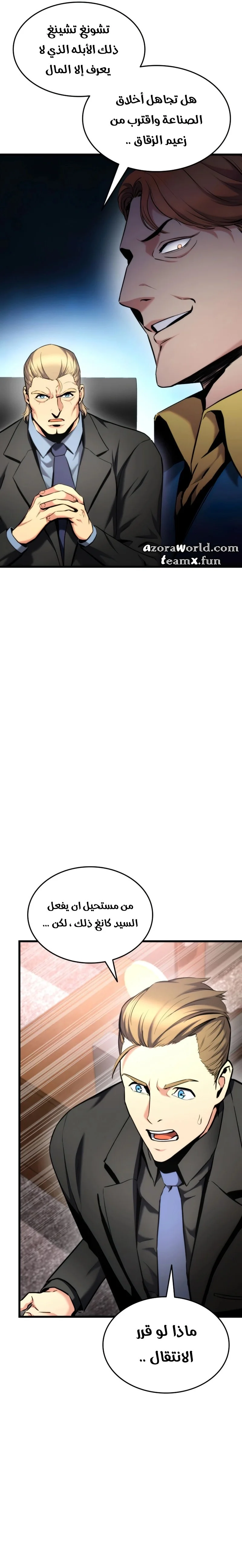 Read Ranker’s Return AR Manga Online