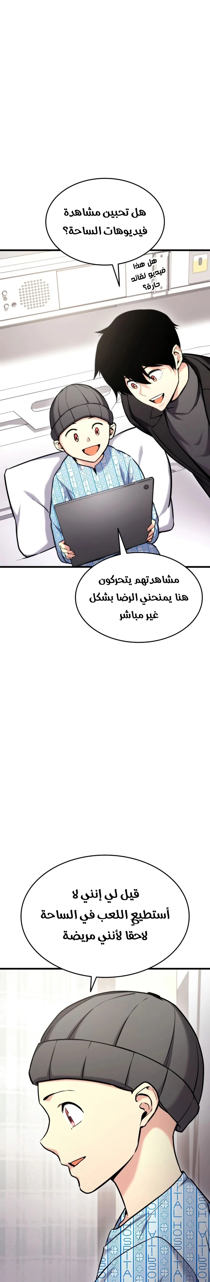 Read Ranker’s Return AR Manga Online