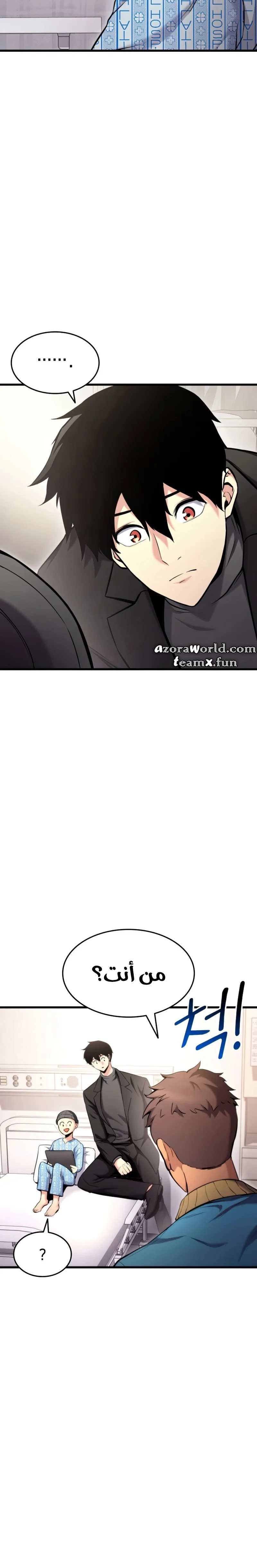 Read Ranker’s Return AR Manga Online