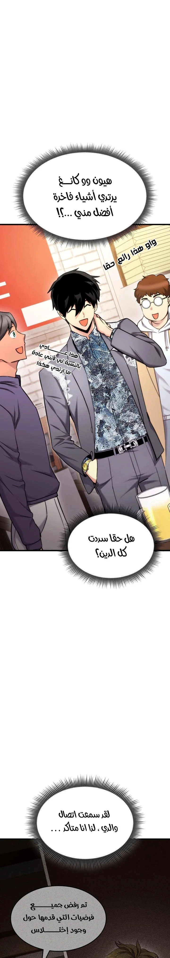 Read Ranker’s Return AR Manga Online