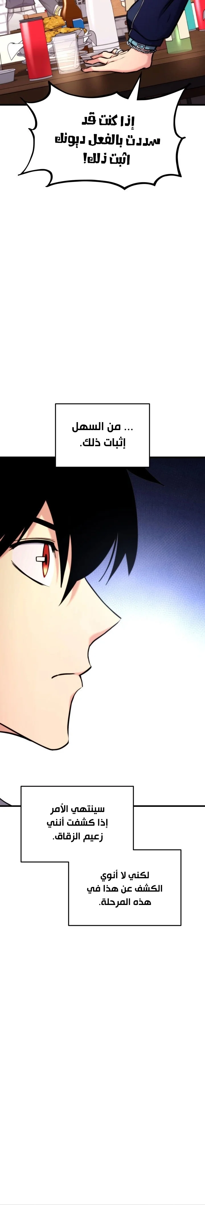 Read Ranker’s Return AR Manga Online