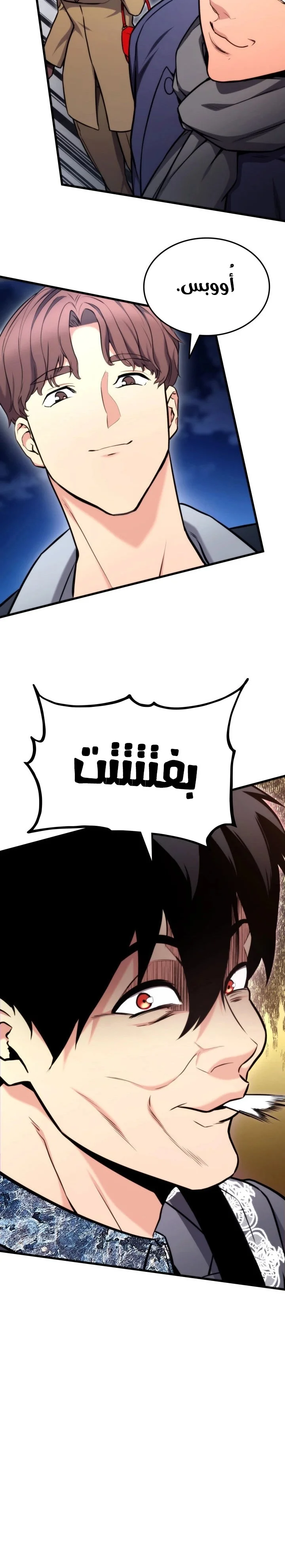 Read Ranker’s Return AR Manga Online