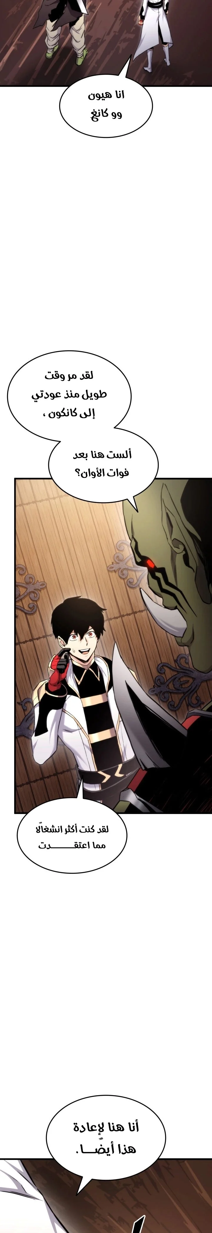 Read Ranker’s Return AR Manga Online