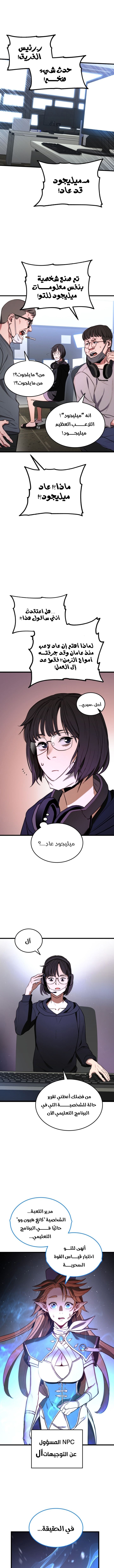 Read Rankers Return AR Manga Online
