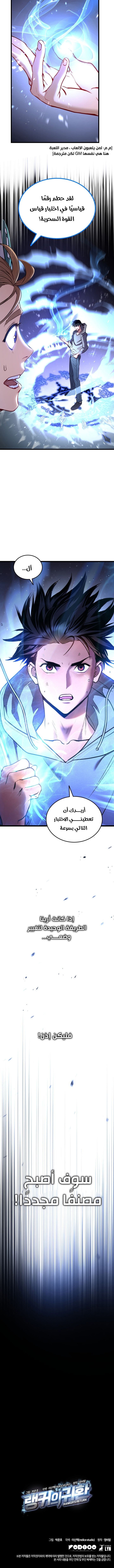 Read Rankers Return AR Manga Online