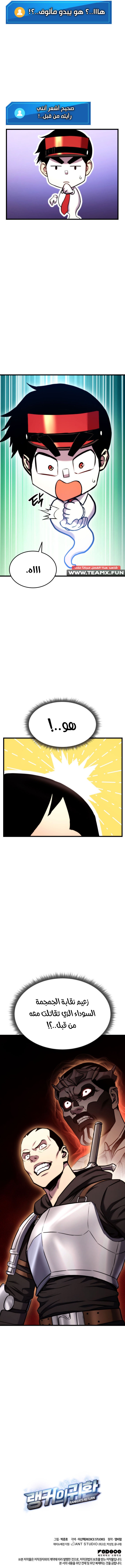 Read Rankers Return AR Manga Online