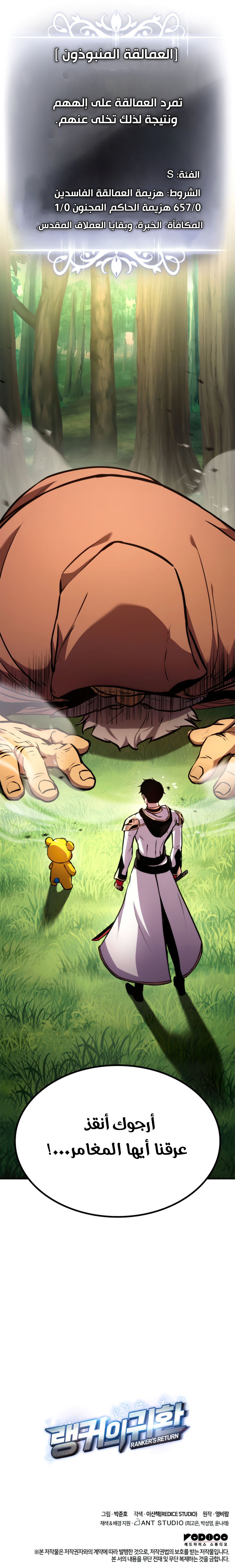 Read Rankers Return AR Manga Online