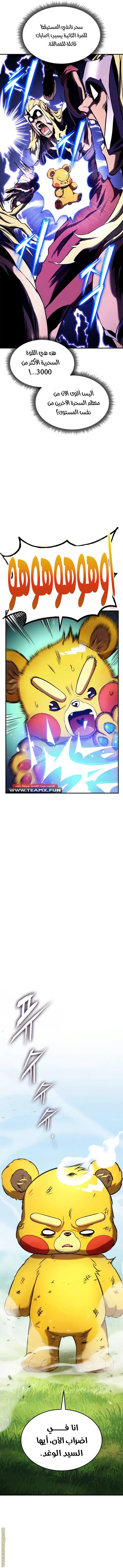 Read Rankers Return AR Manga Online