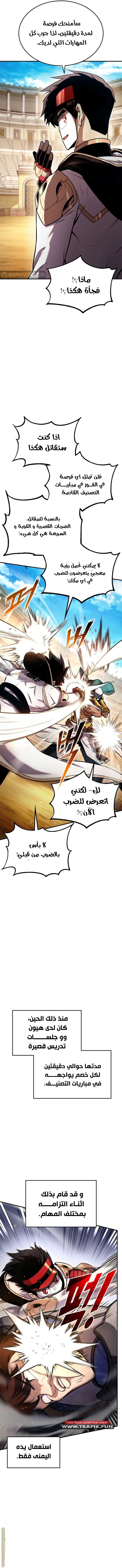 Read Rankers Return AR Manga Online