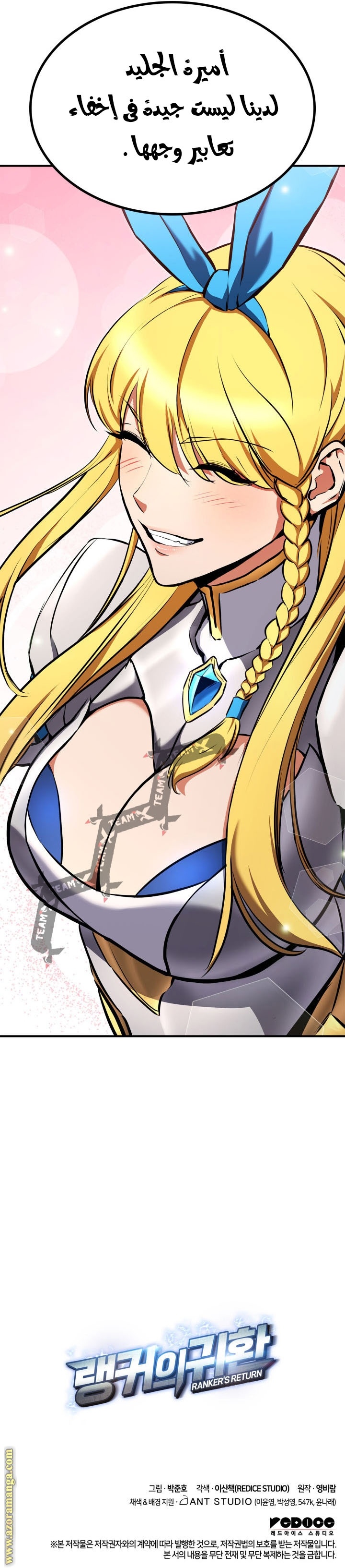 Read Rankers Return AR Manga Online