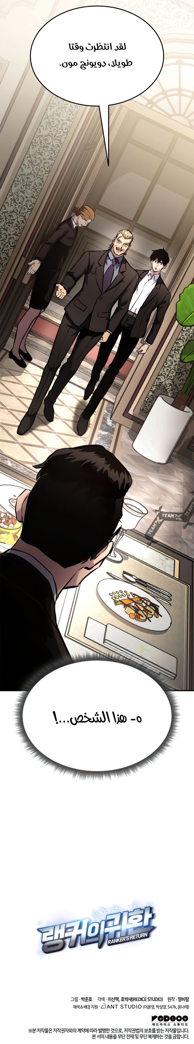 Read Rankers Return AR Manga Online