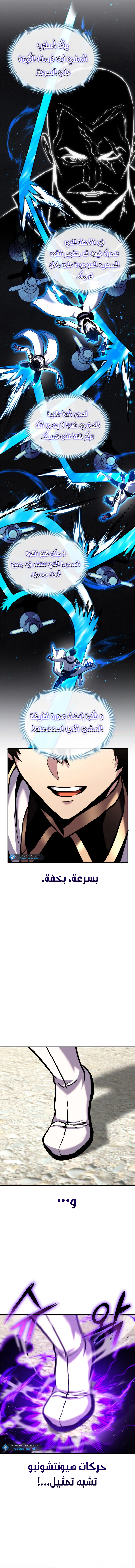 Read Rankers Return AR Manga Online