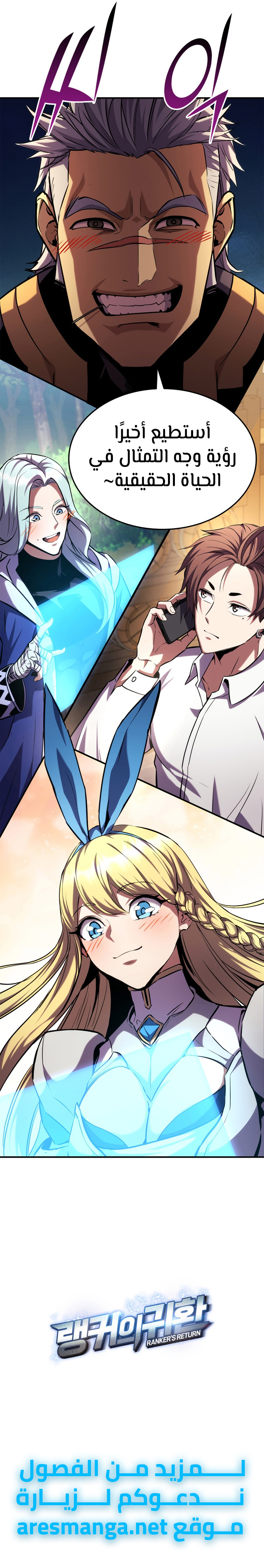 Read Rankers Return AR Manga Online