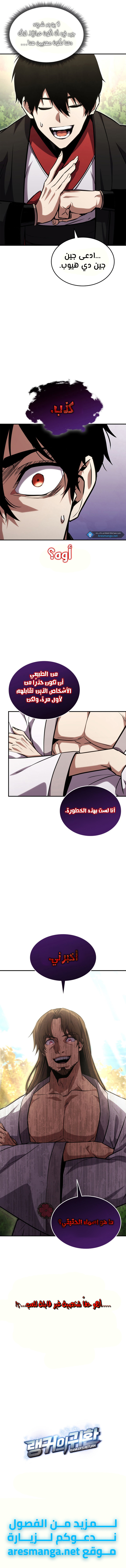 Read Rankers Return AR Manga Online