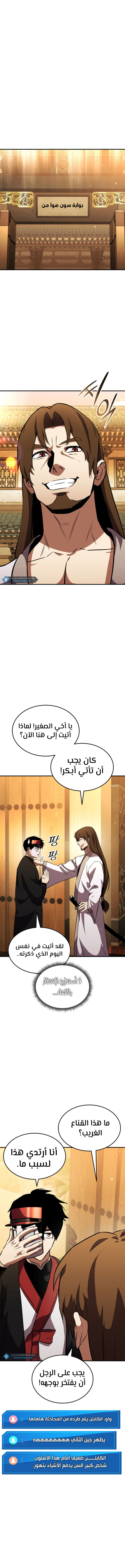 Read Rankers Return AR Manga Online