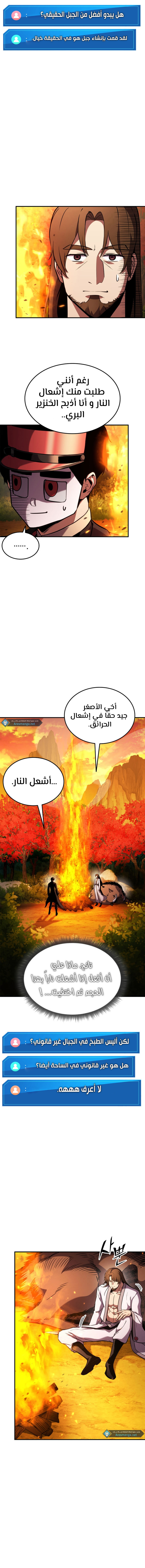 Read Rankers Return AR Manga Online