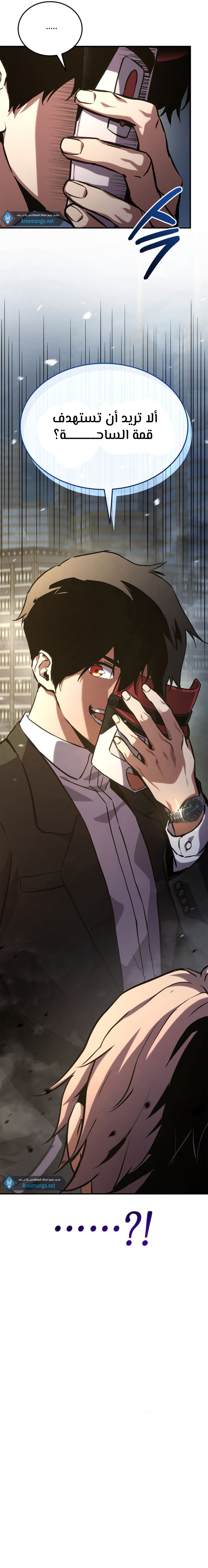 Read Rankers Return AR Manga Online