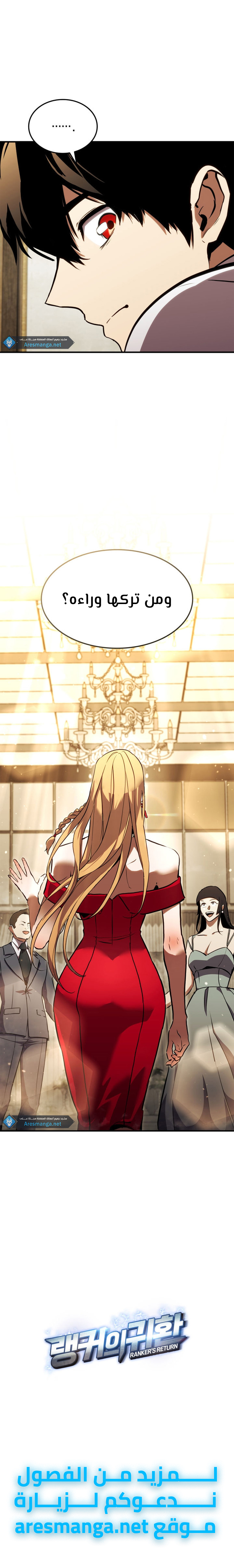 Read Rankers Return AR Manga Online