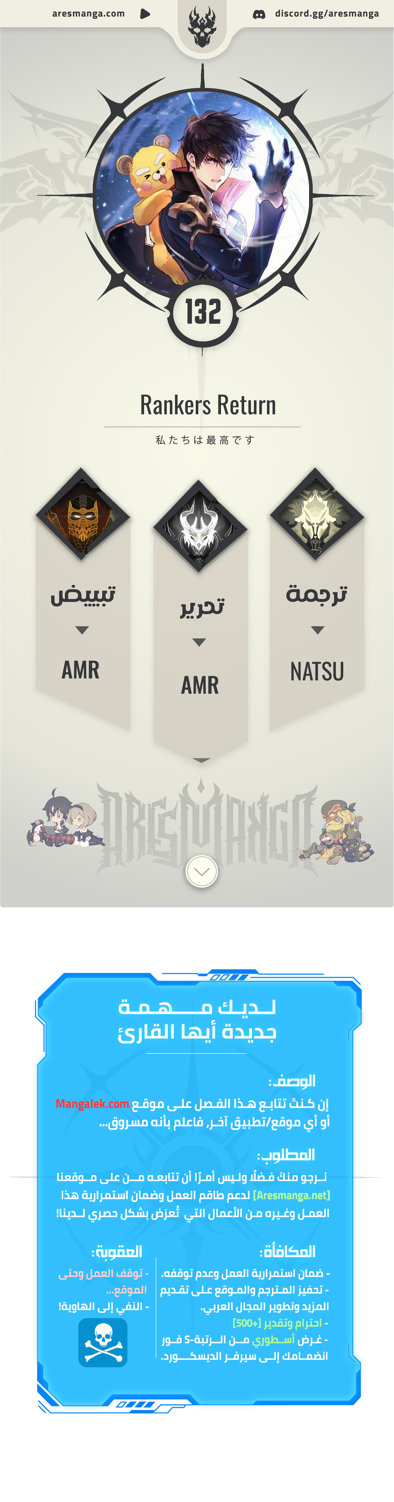 Read Rankers Return AR Manga Online