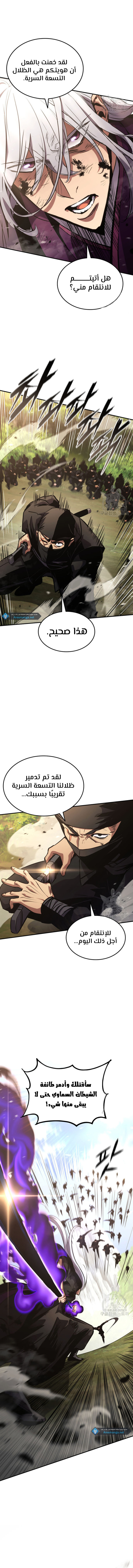 Read Rankers Return AR Manga Online