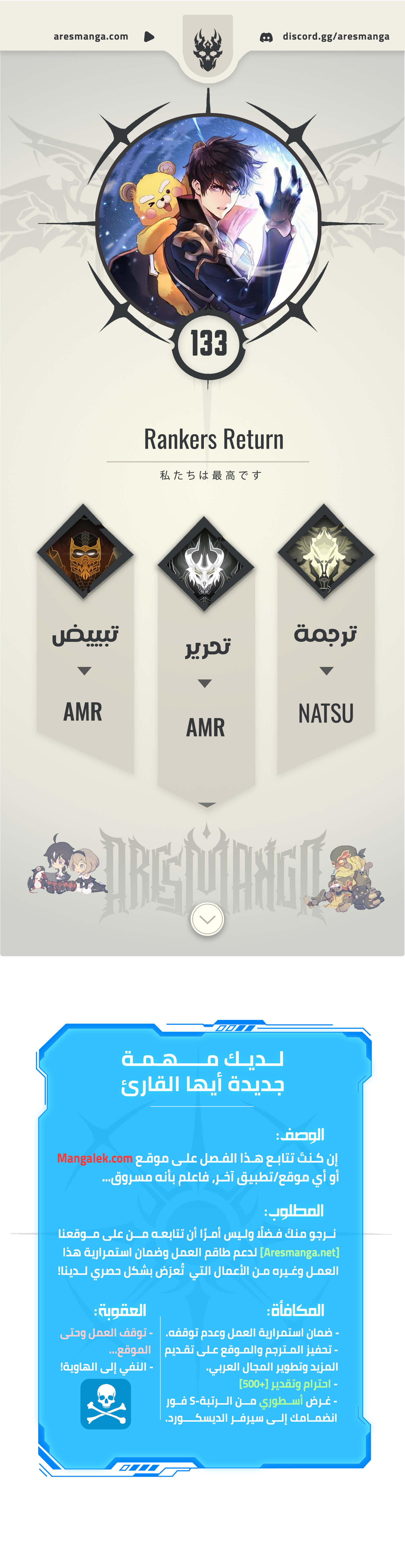 Read Rankers Return AR Manga Online