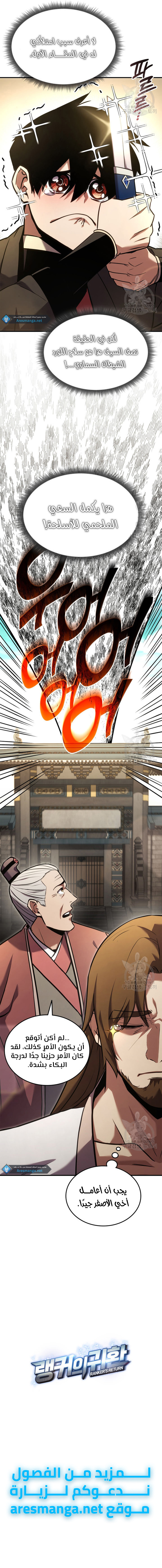 Read Rankers Return AR Manga Online