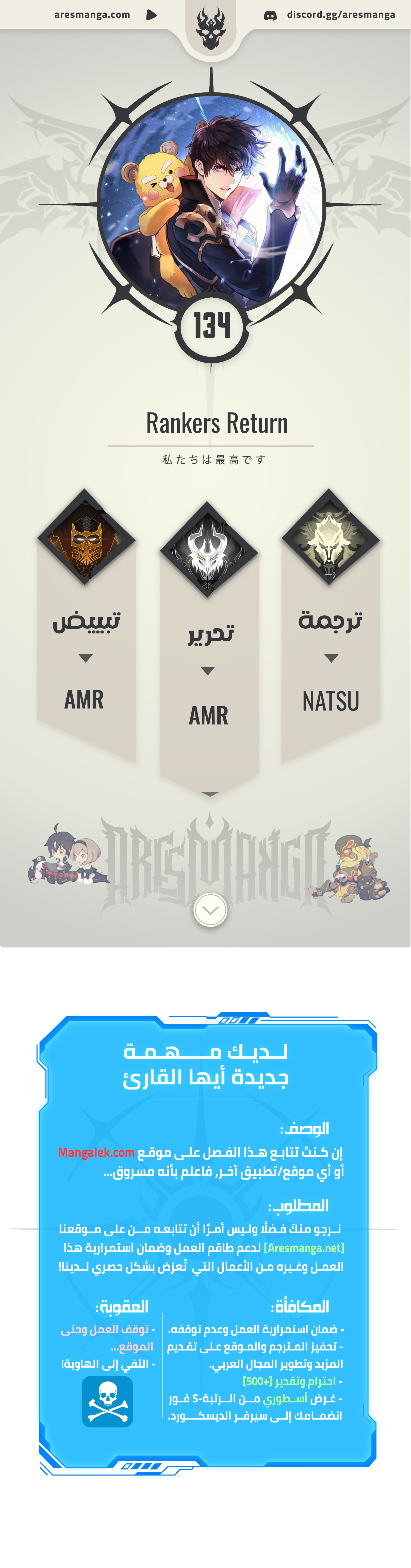 Read Rankers Return AR Manga Online