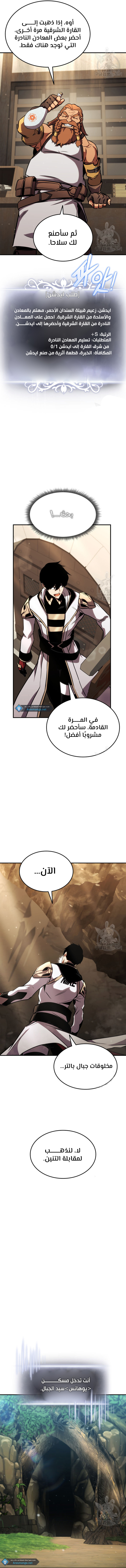 Read Rankers Return AR Manga Online