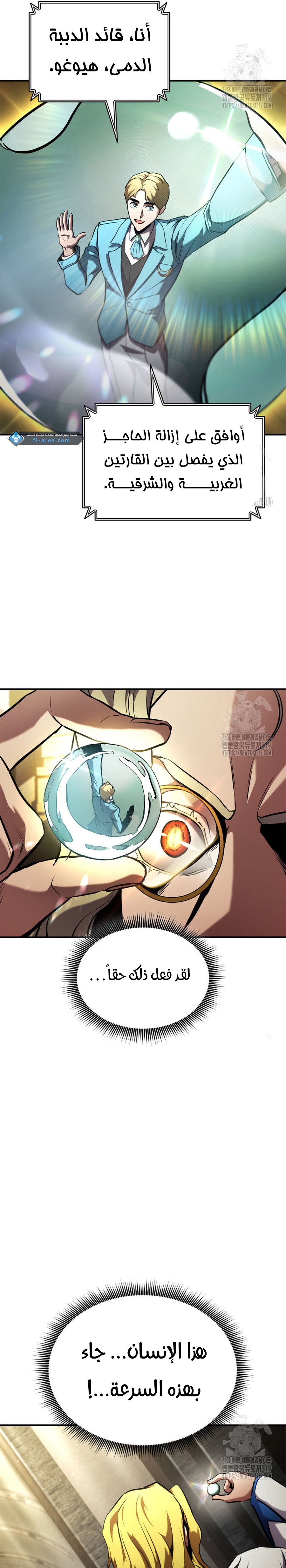 Read Rankers Return AR Manga Online