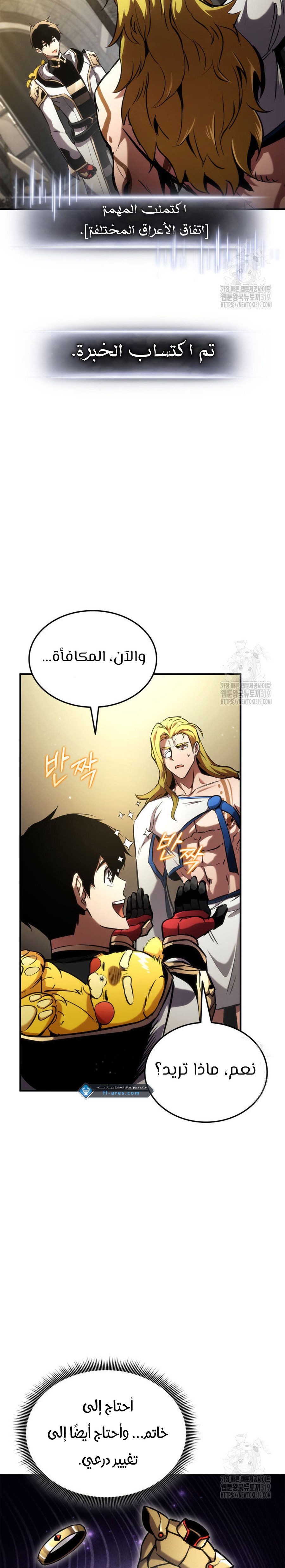 Read Rankers Return AR Manga Online