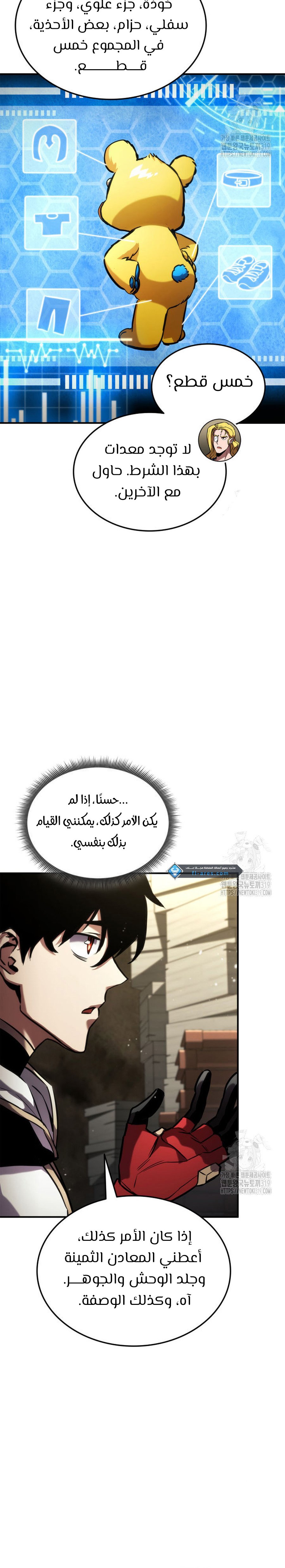 Read Rankers Return AR Manga Online