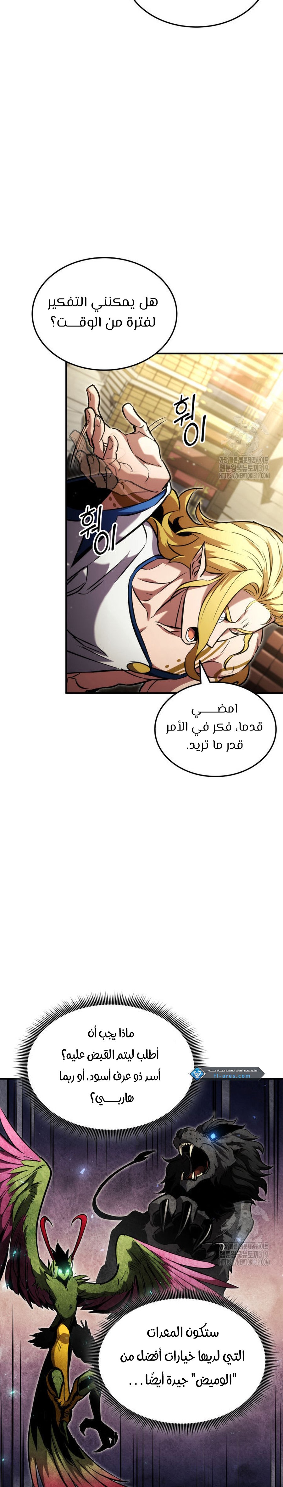 Read Rankers Return AR Manga Online