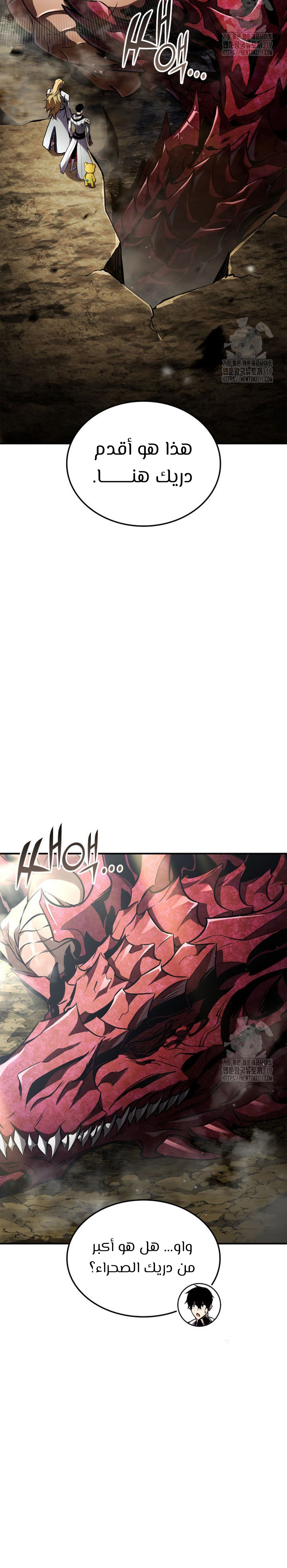 Read Rankers Return AR Manga Online