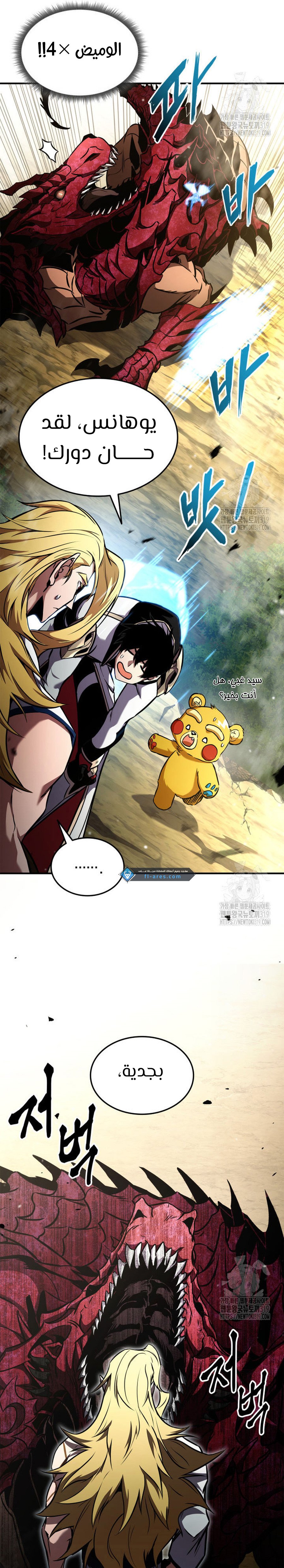 Read Rankers Return AR Manga Online