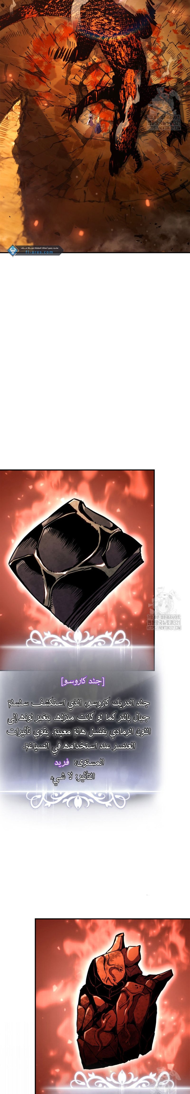 Read Rankers Return AR Manga Online