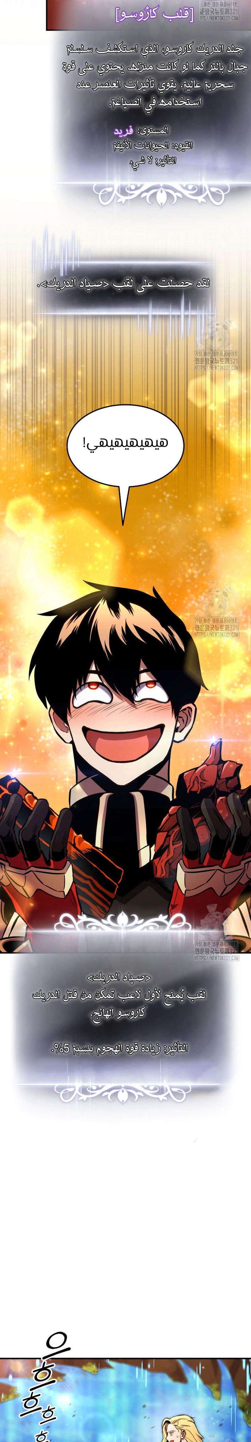 Read Rankers Return AR Manga Online