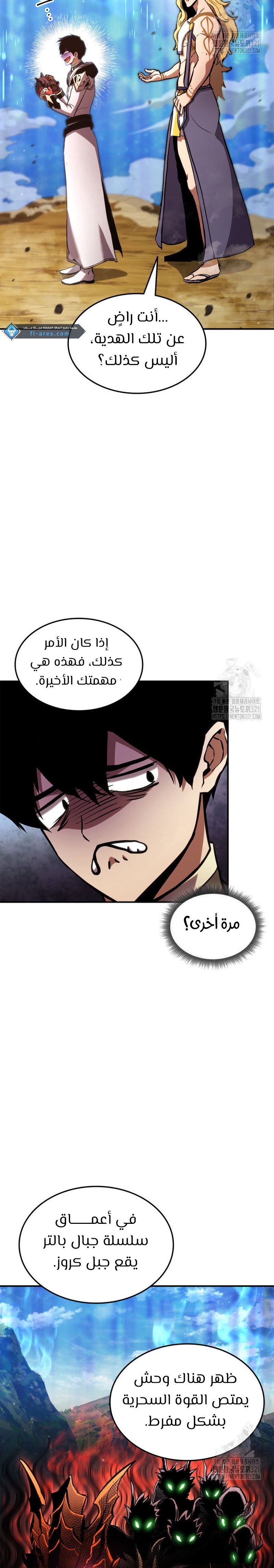Read Rankers Return AR Manga Online
