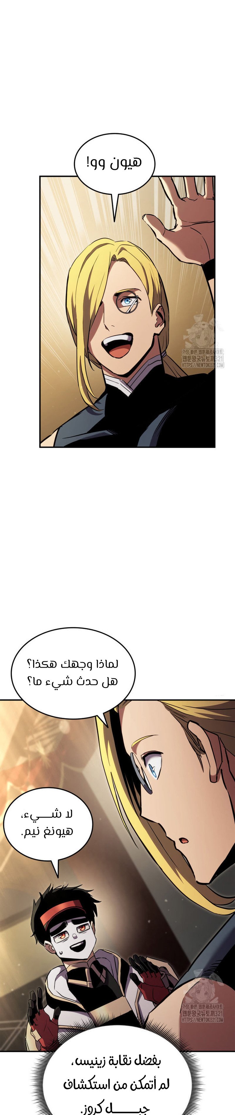 Read Rankers Return AR Manga Online