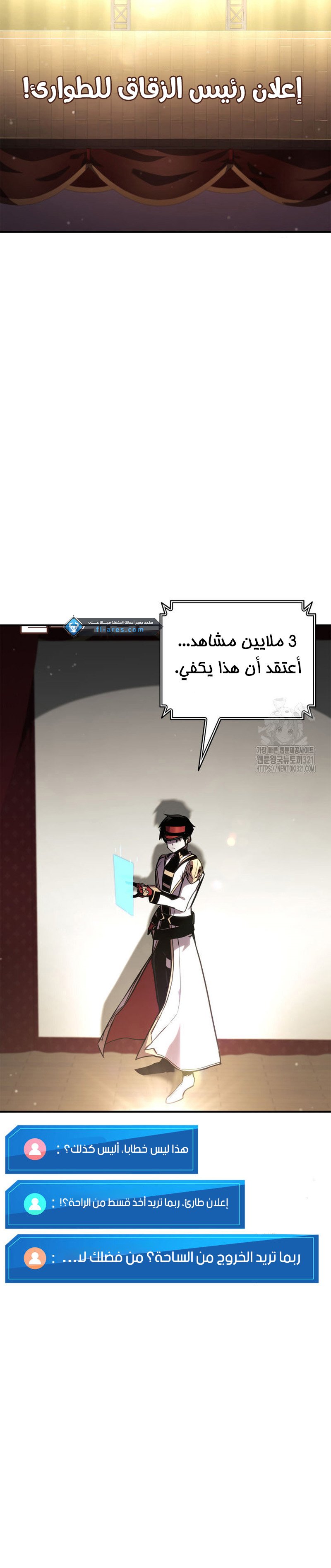 Read Rankers Return AR Manga Online