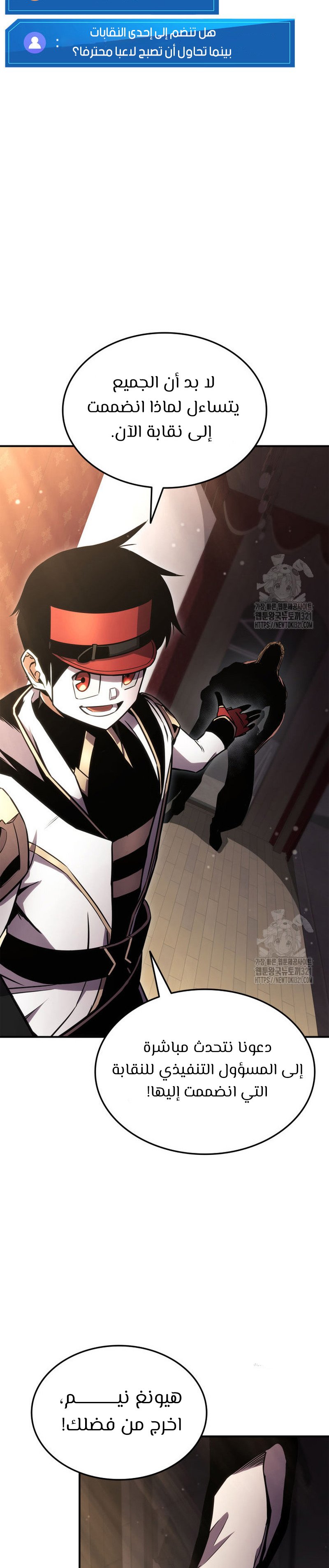Read Rankers Return AR Manga Online