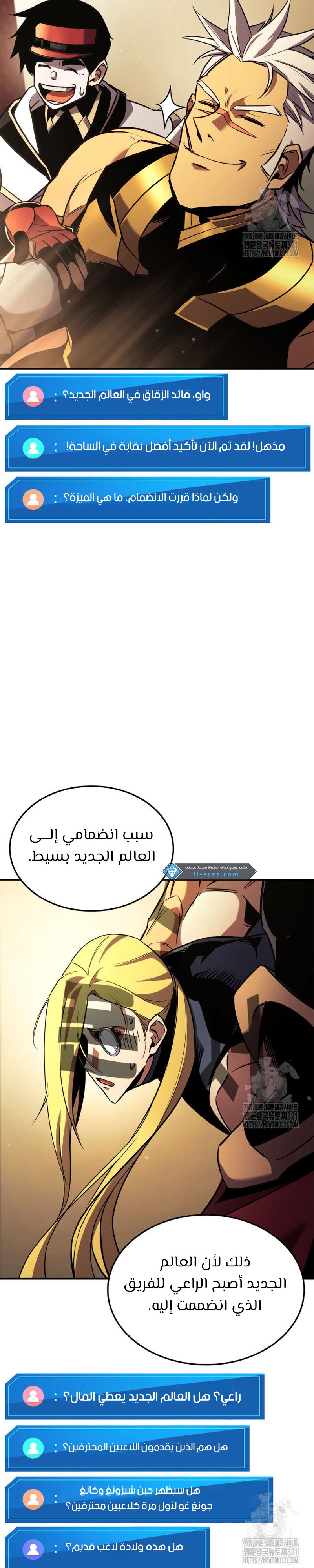 Read Rankers Return AR Manga Online