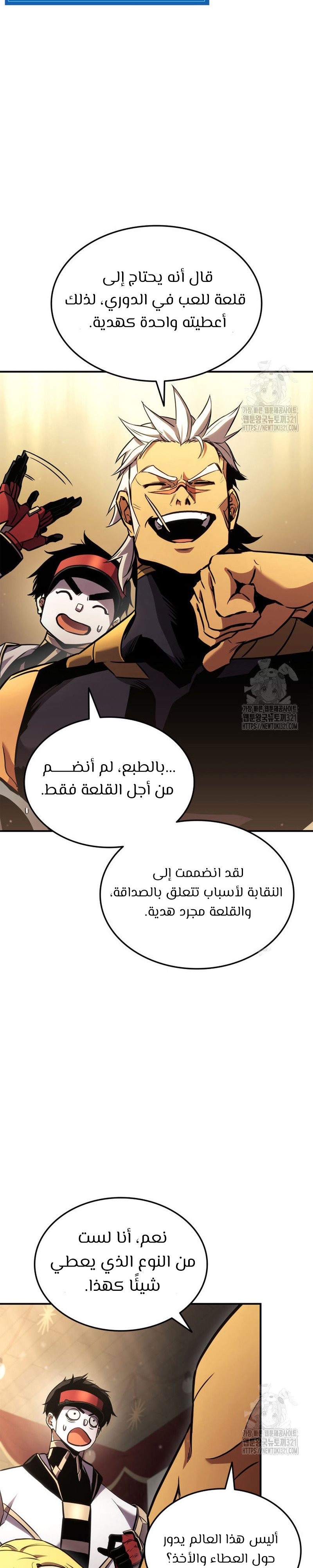 Read Rankers Return AR Manga Online