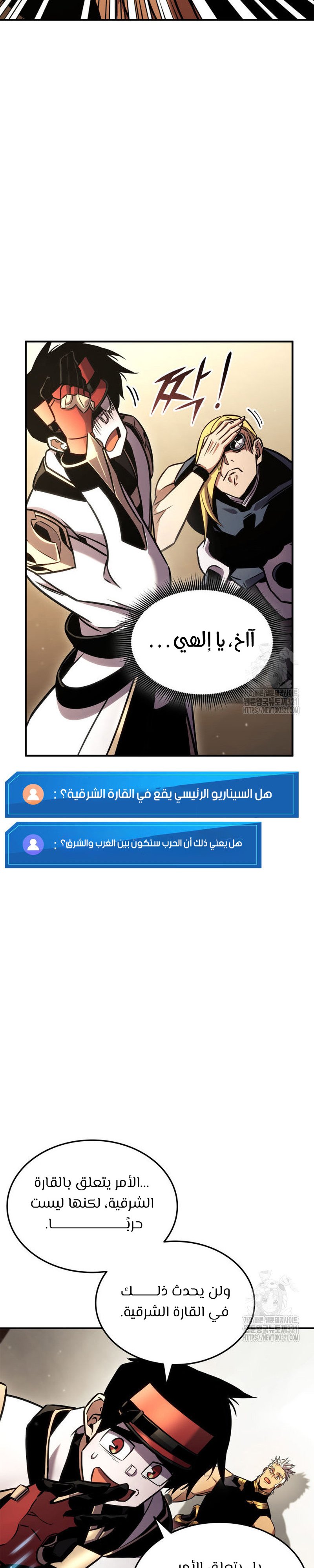 Read Rankers Return AR Manga Online
