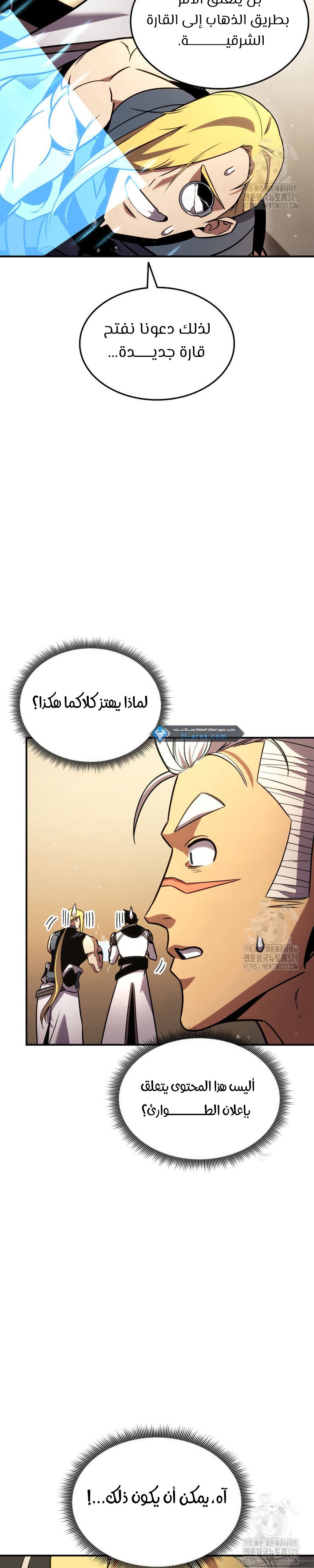 Read Rankers Return AR Manga Online