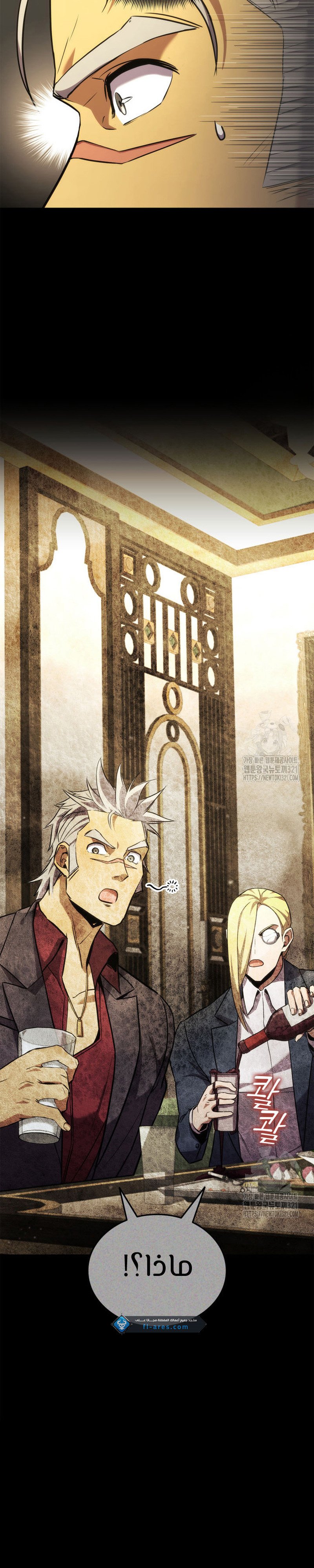Read Rankers Return AR Manga Online