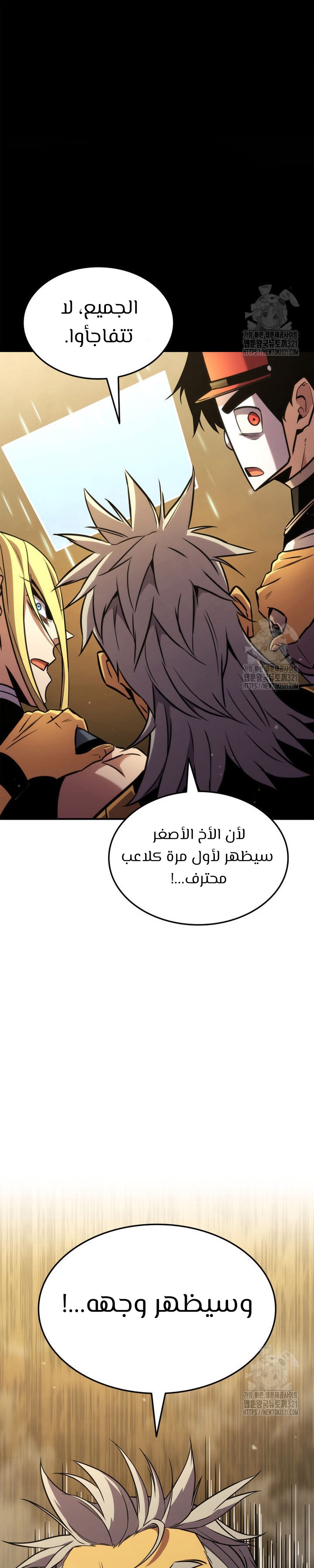 Read Rankers Return AR Manga Online