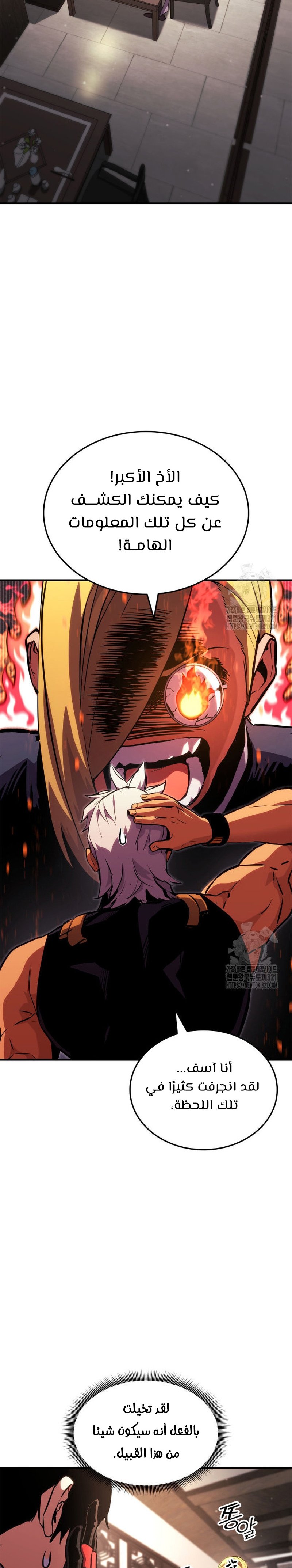 Read Rankers Return AR Manga Online